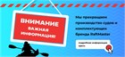 Прекращаем производство судов и комплектующих бренда RaftMaster